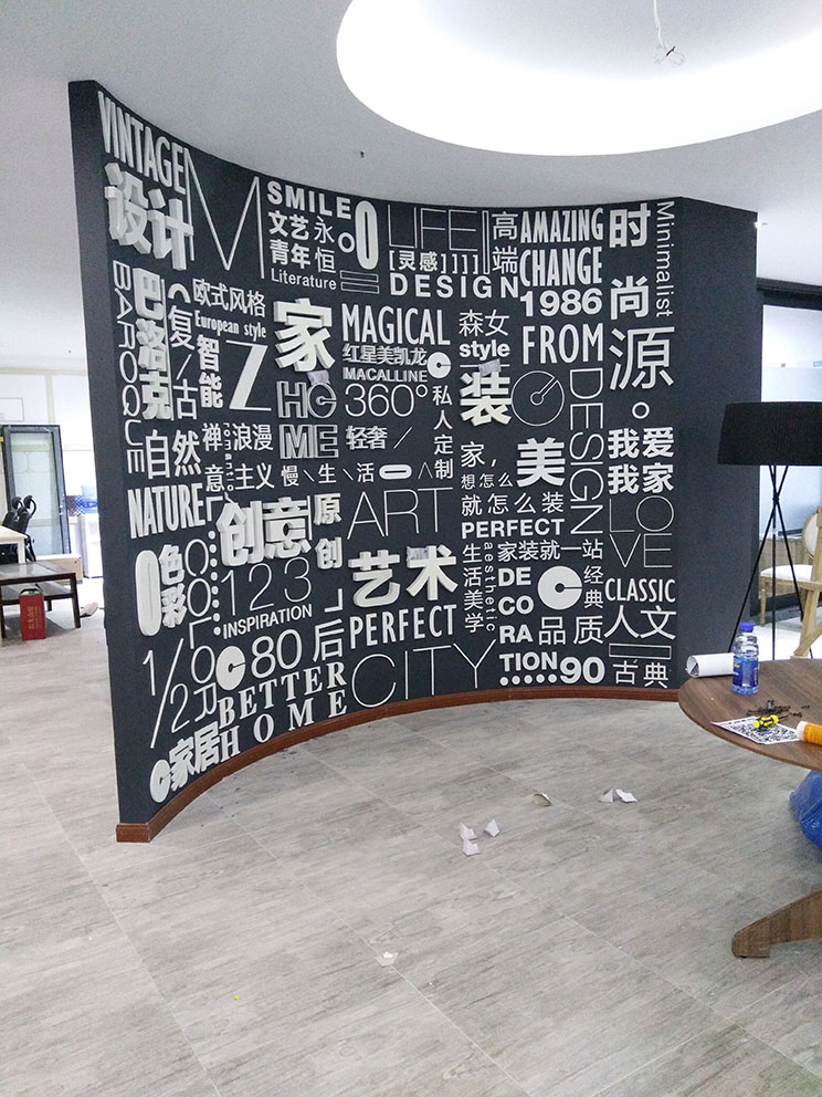 上海林木广告公司 产品展示 > 形象墙